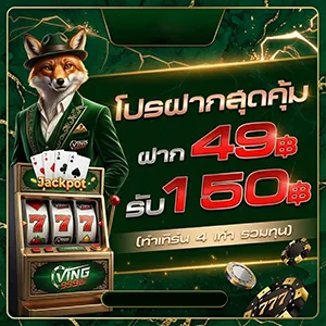 สมัครemerald